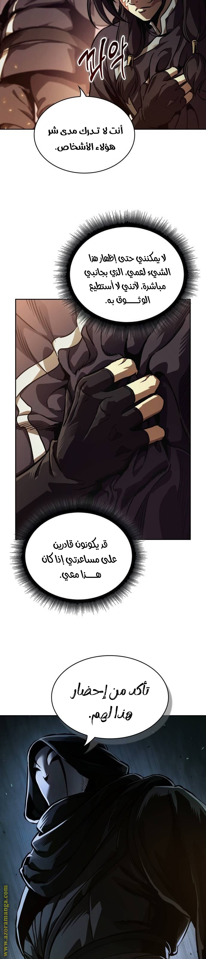 Read Nano machine ar Manga Online