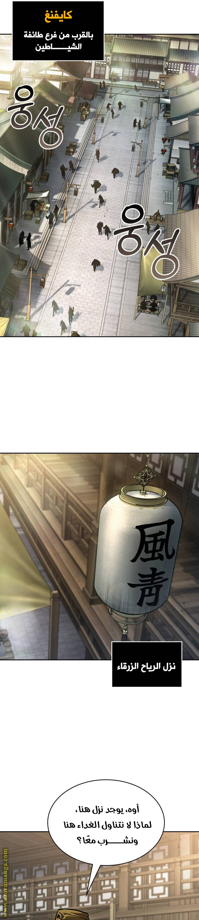 Read Nano machine ar Manga Online