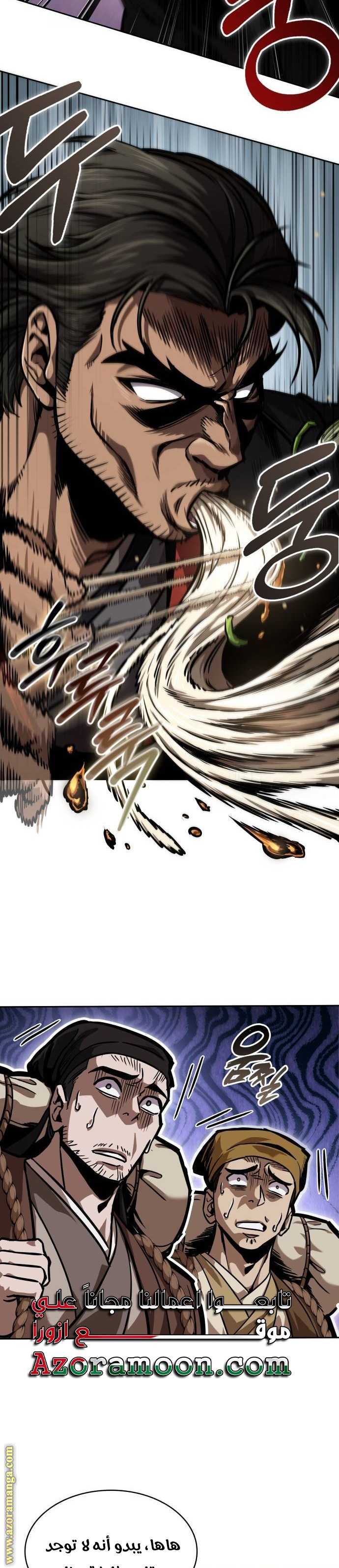 Read Nano machine ar Manga Online