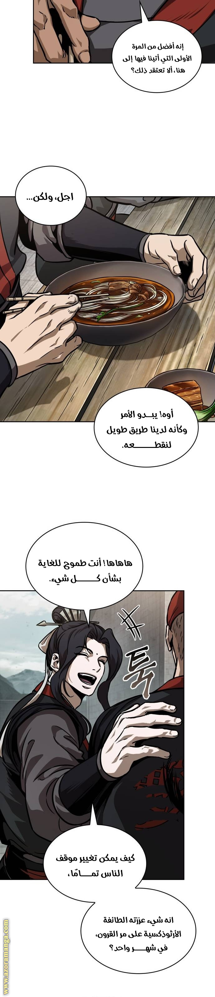 Read Nano machine ar Manga Online