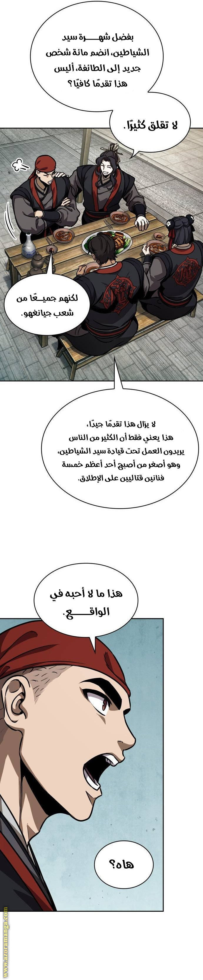 Read Nano machine ar Manga Online