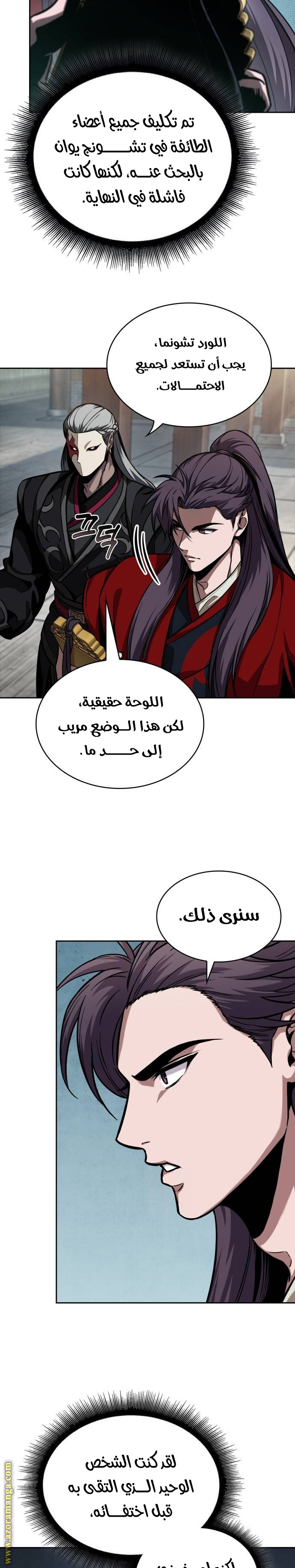 Read Nano machine ar Manga Online