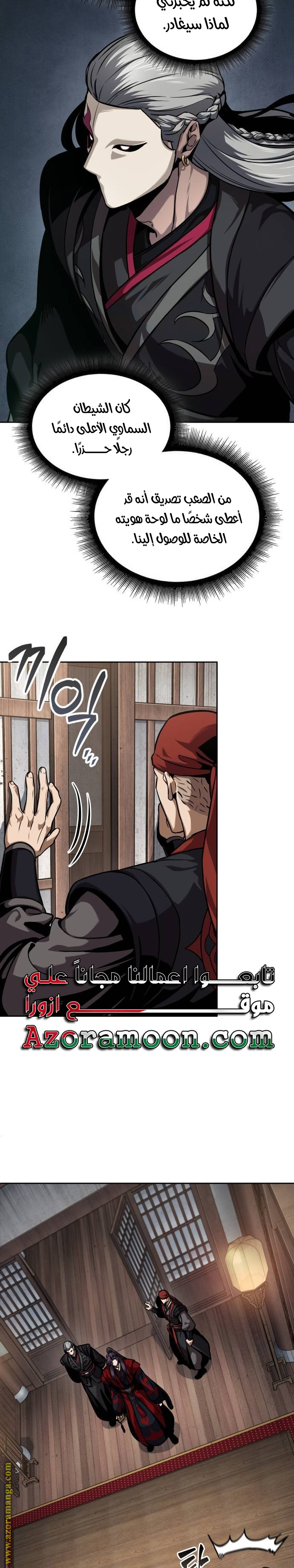 Read Nano machine ar Manga Online