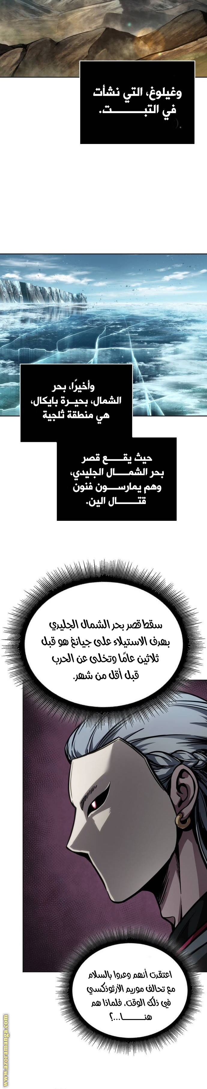 Read Nano machine ar Manga Online