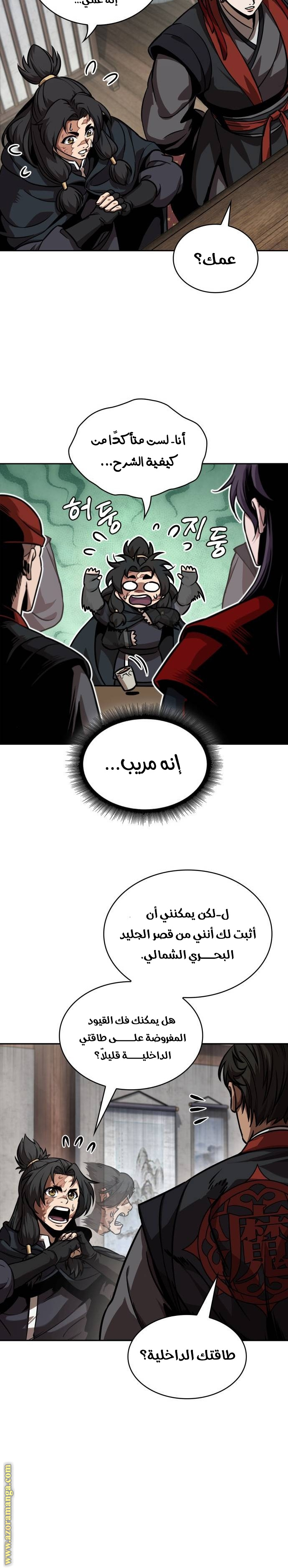 Read Nano machine ar Manga Online