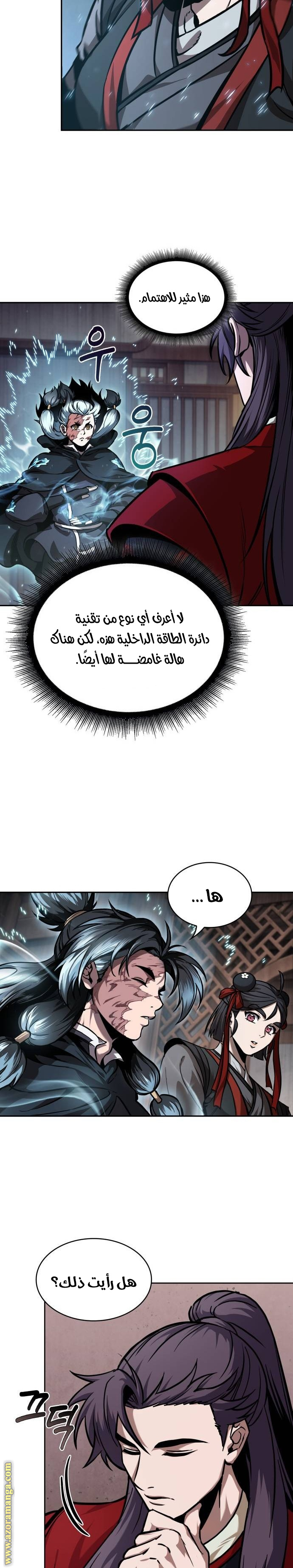 Read Nano machine ar Manga Online