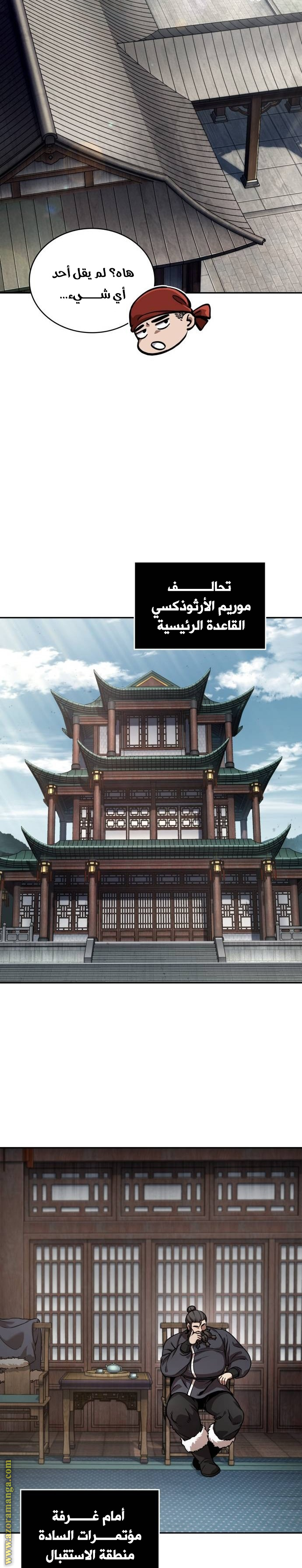 Read Nano machine ar Manga Online