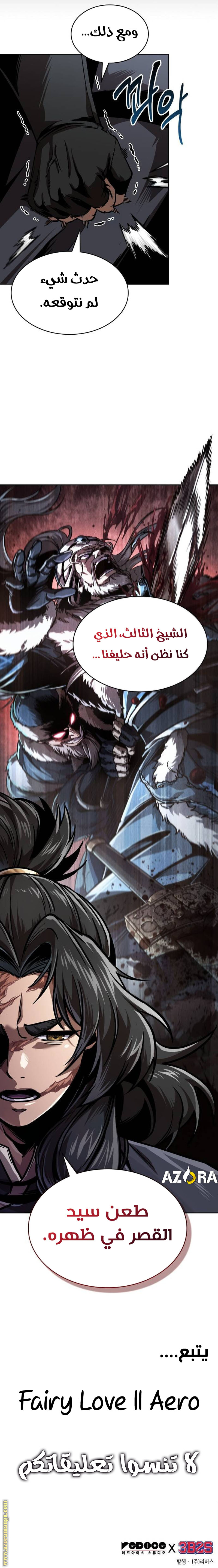 Read Nano machine ar Manga Online