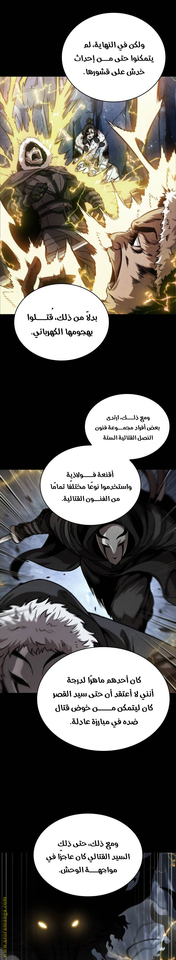 Read Nano machine ar Manga Online