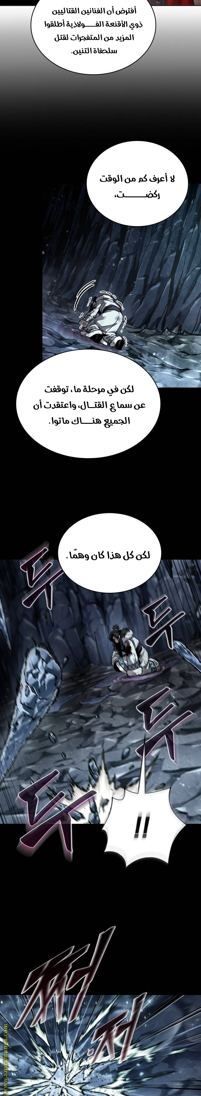 Read Nano machine ar Manga Online