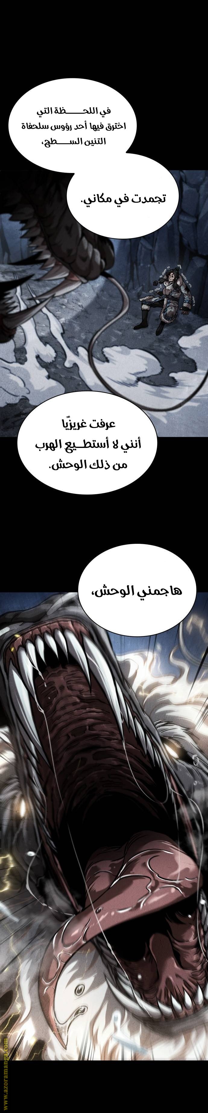 Read Nano machine ar Manga Online