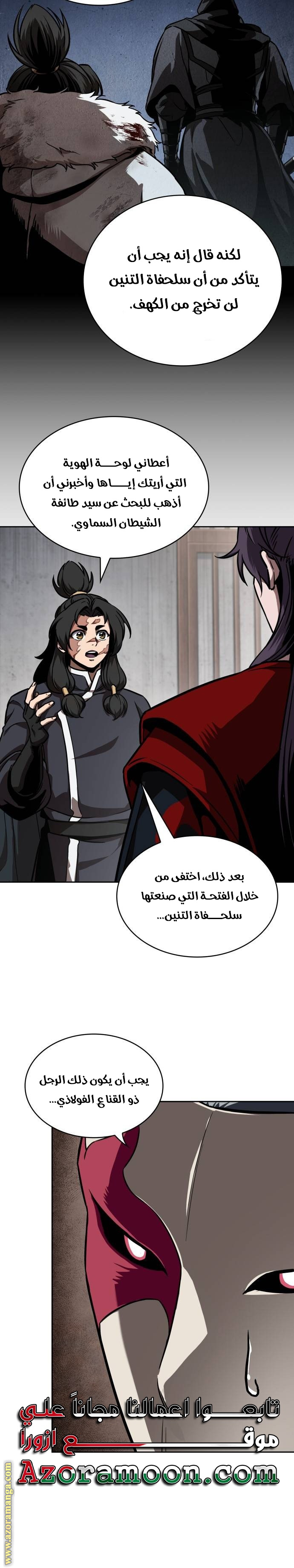 Read Nano machine ar Manga Online