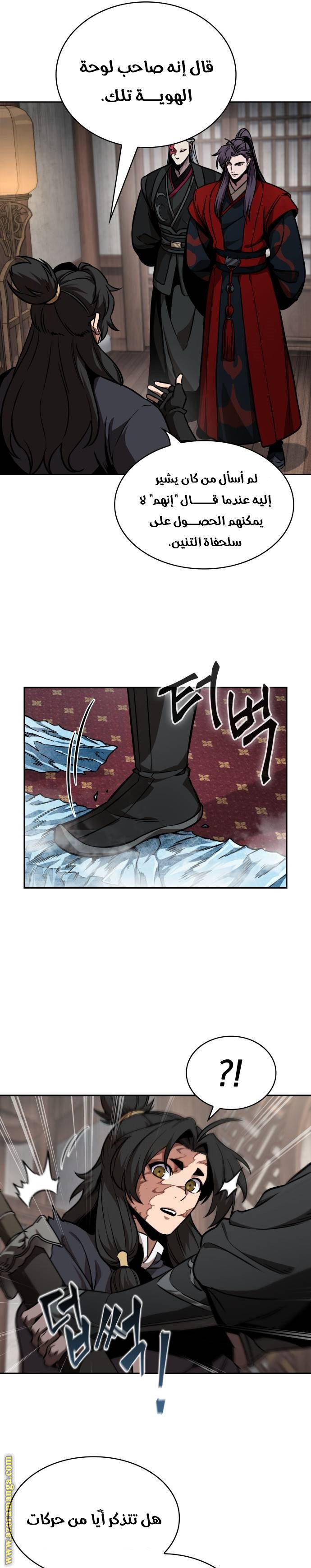 Read Nano machine ar Manga Online