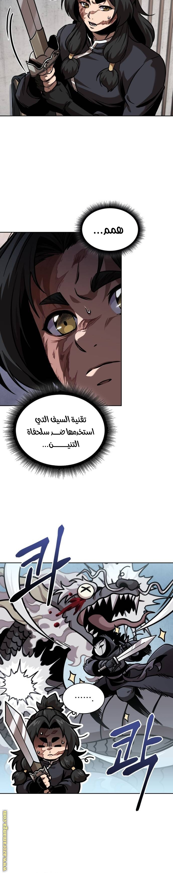 Read Nano machine ar Manga Online