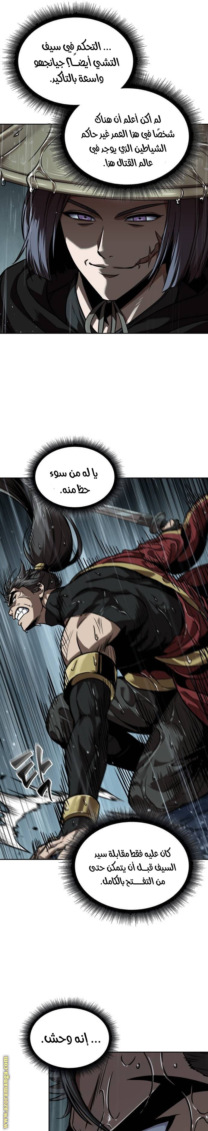 Read Nano machine ar Manga Online