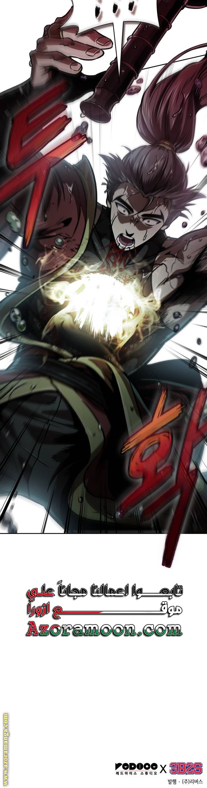 Read Nano machine ar Manga Online