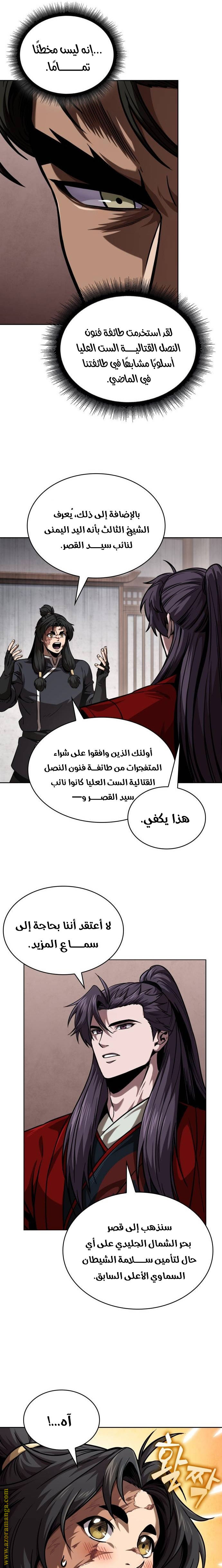 Read Nano machine ar Manga Online