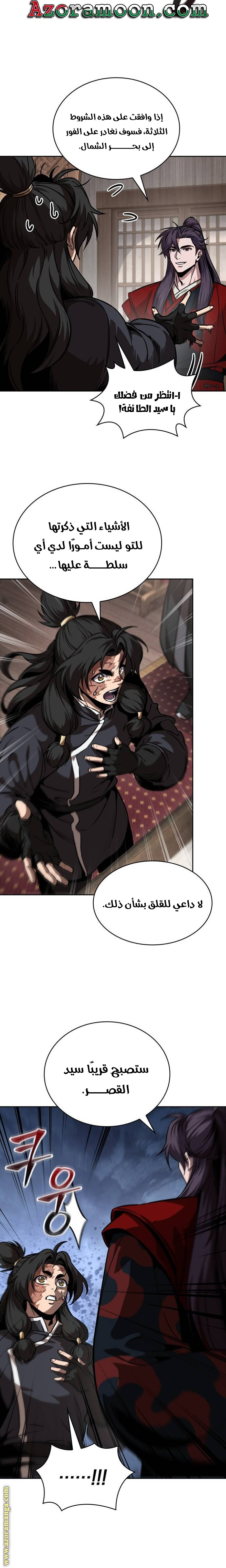 Read Nano machine ar Manga Online