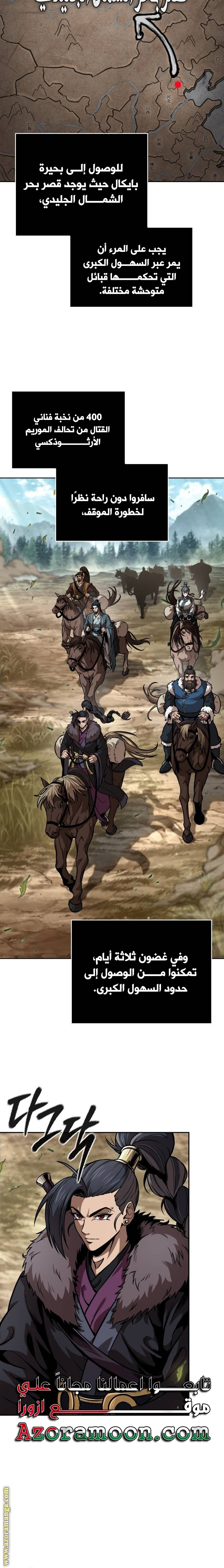 Read Nano machine ar Manga Online