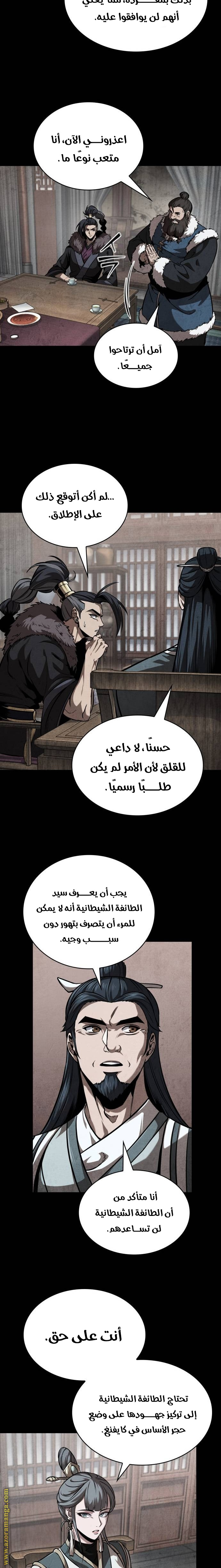 Read Nano machine ar Manga Online