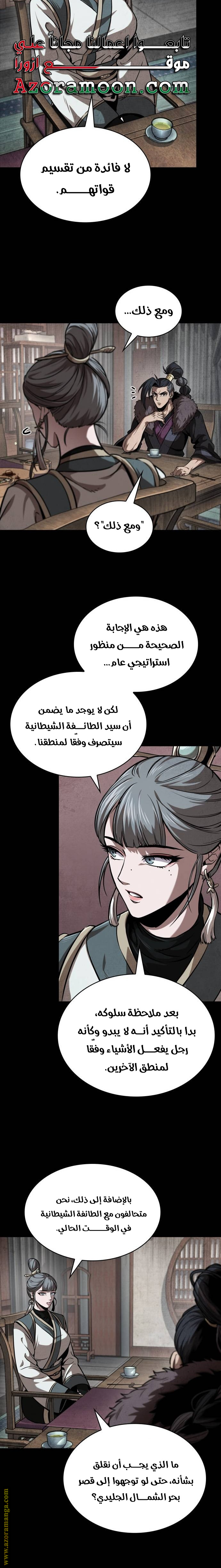 Read Nano machine ar Manga Online