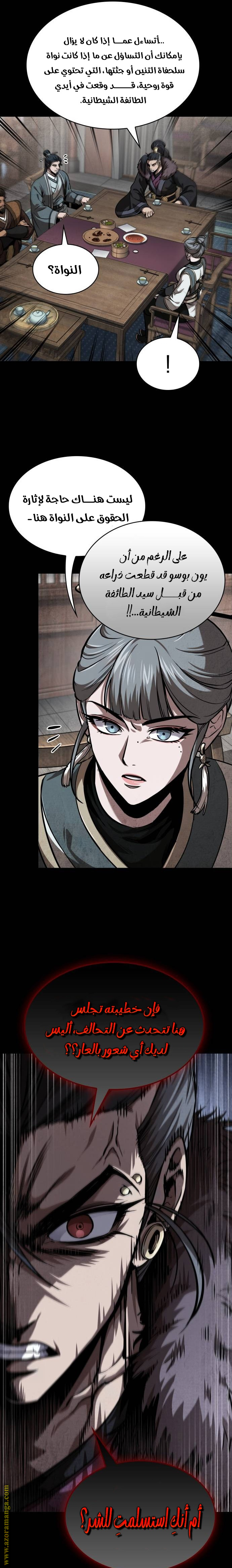 Read Nano machine ar Manga Online