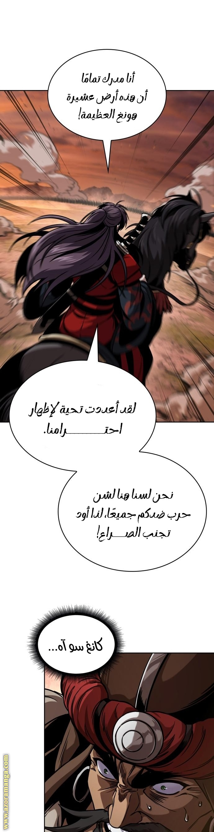 Read Nano machine ar Manga Online