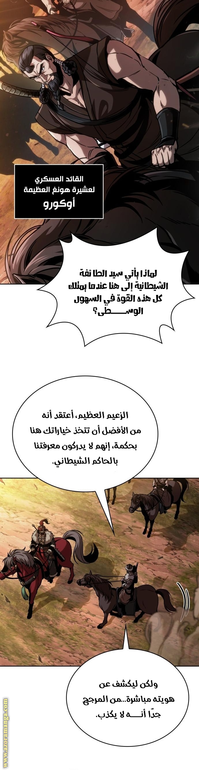 Read Nano machine ar Manga Online