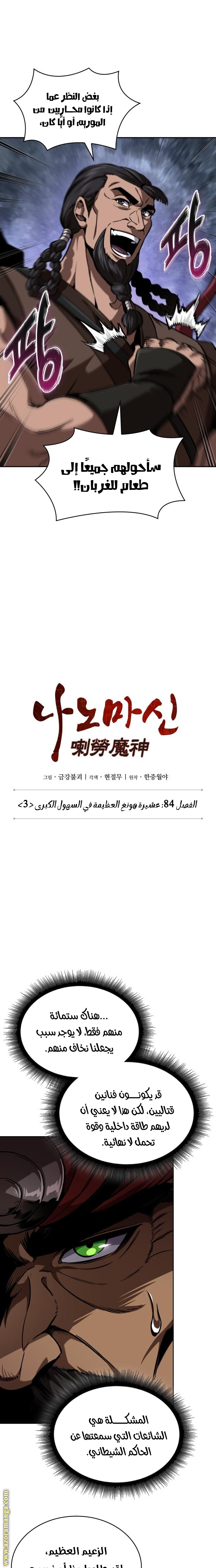 Read Nano machine ar Manga Online