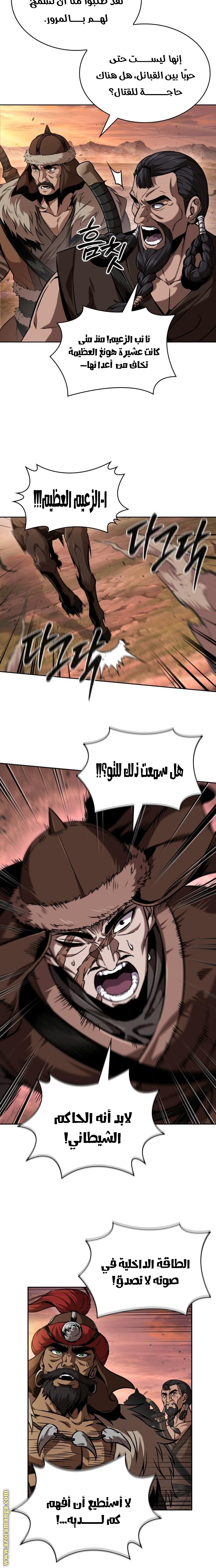 Read Nano machine ar Manga Online