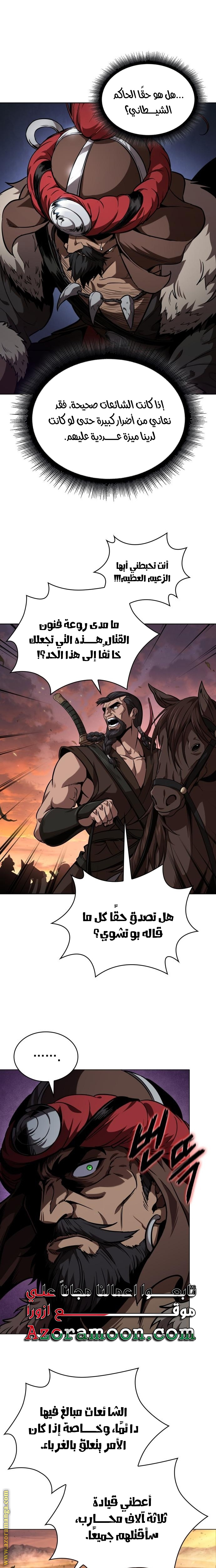 Read Nano machine ar Manga Online