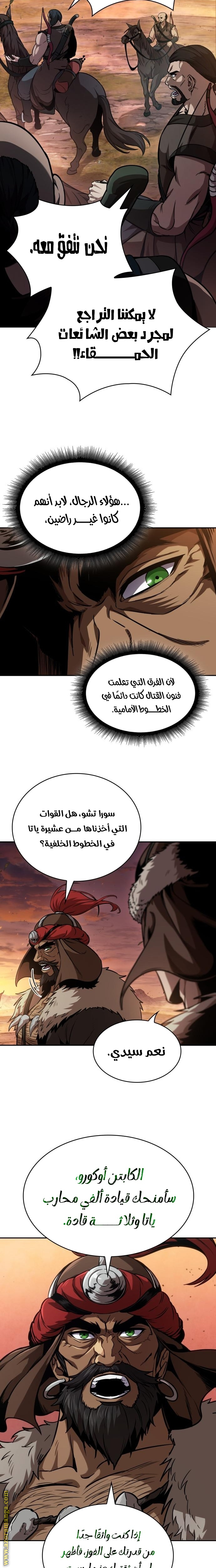 Read Nano machine ar Manga Online