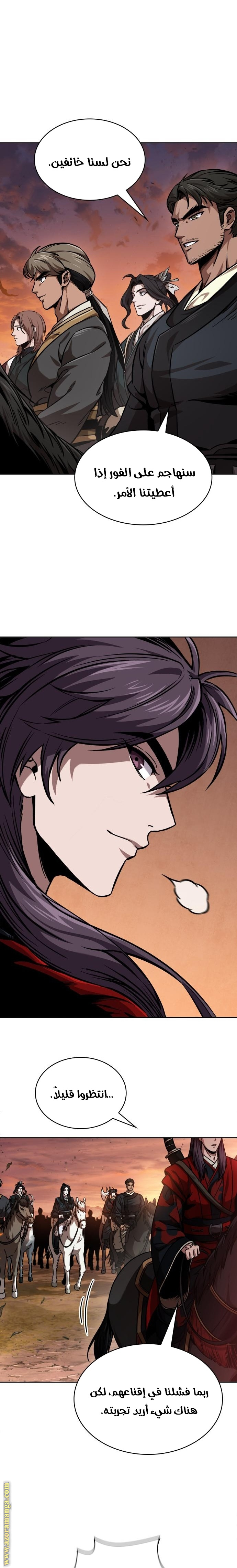 Read Nano machine ar Manga Online