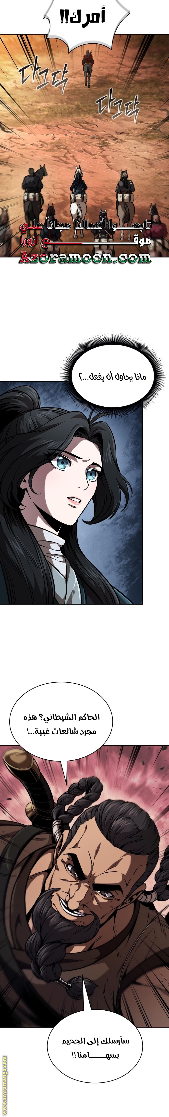 Read Nano machine ar Manga Online