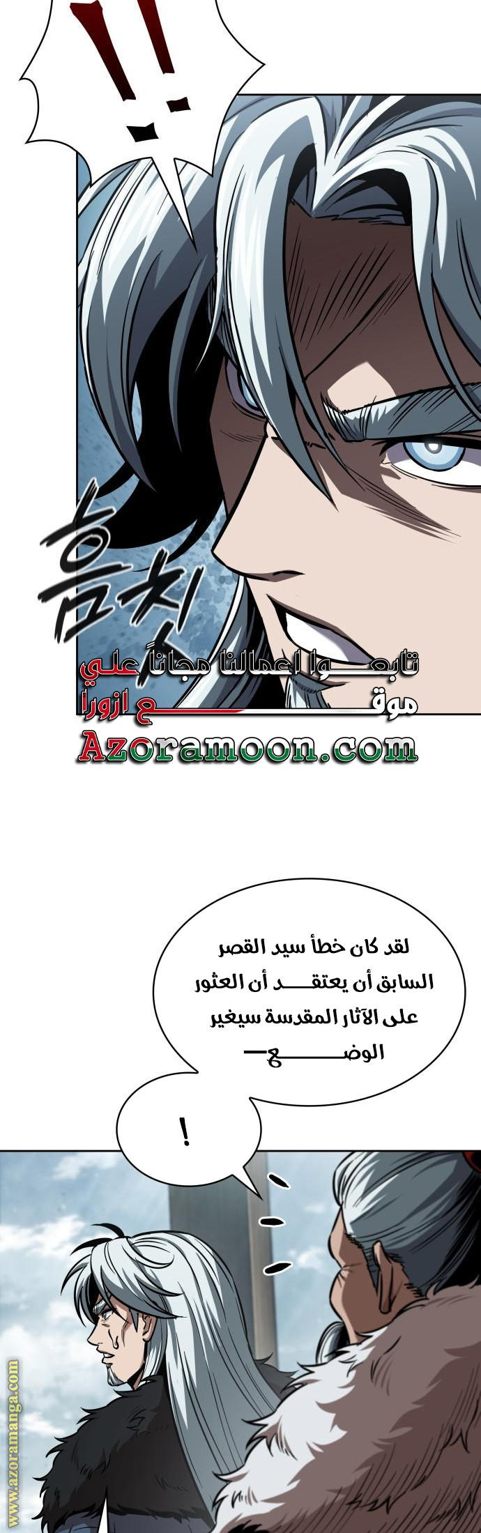 Read Nano machine ar Manga Online