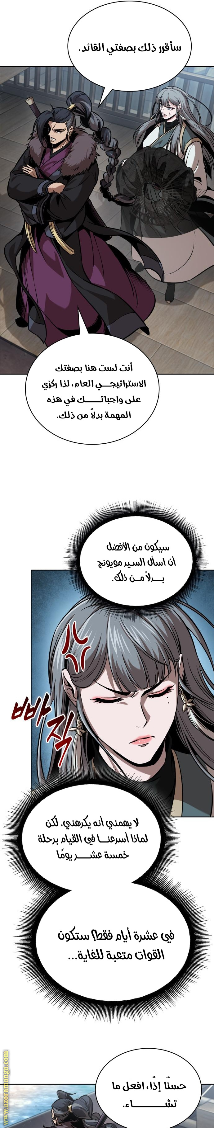 Read Nano machine ar Manga Online