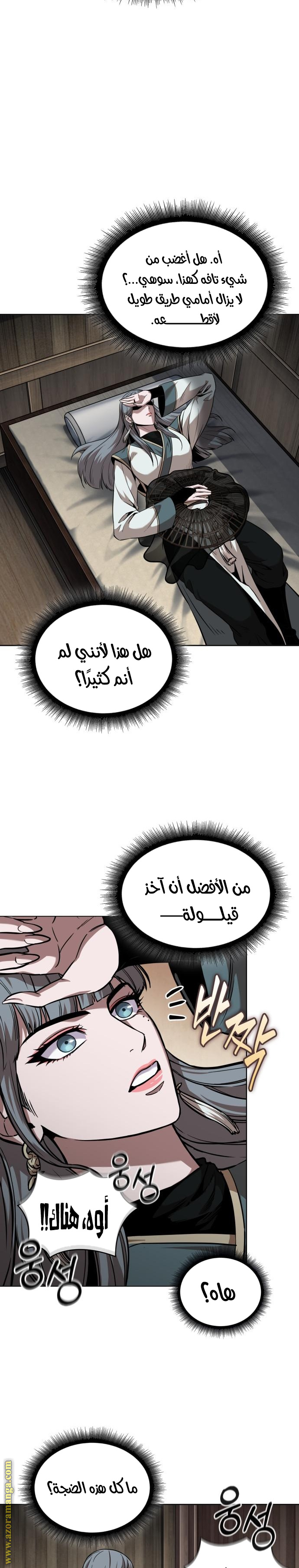 Read Nano machine ar Manga Online