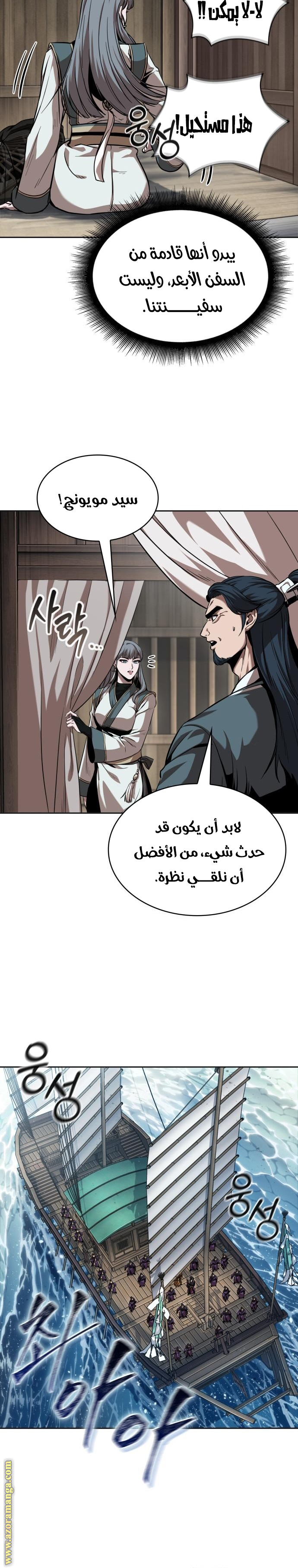 Read Nano machine ar Manga Online