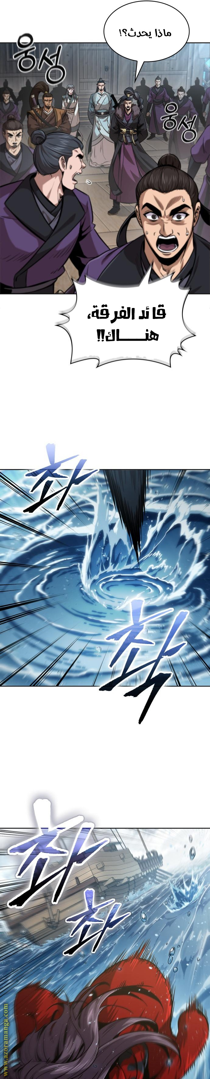 Read Nano machine ar Manga Online