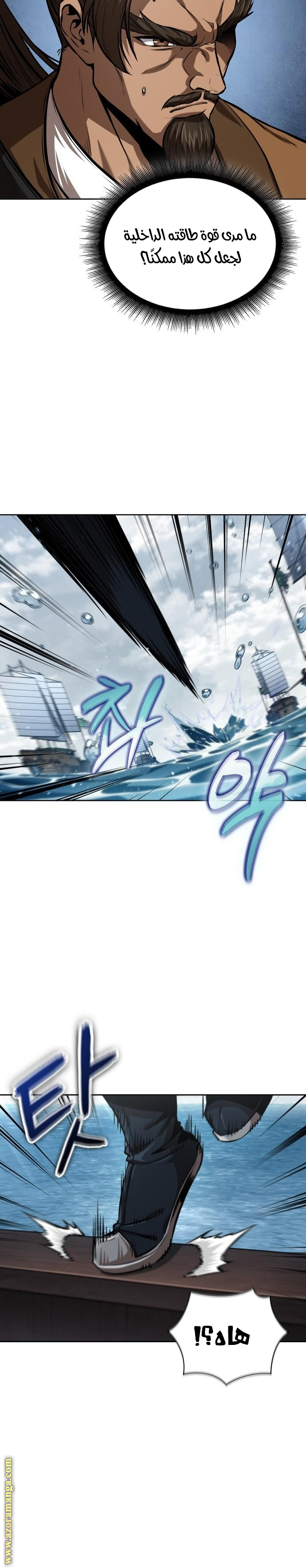 Read Nano machine ar Manga Online