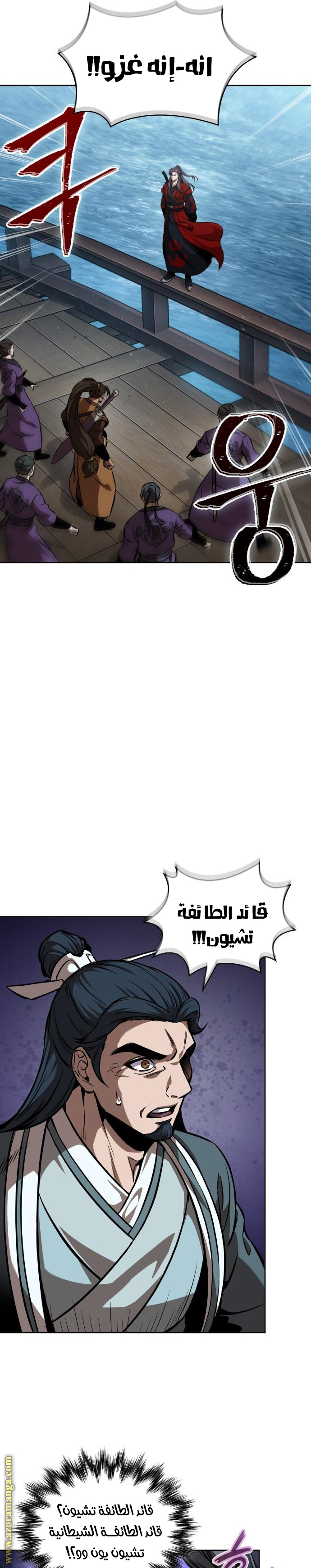 Read Nano machine ar Manga Online