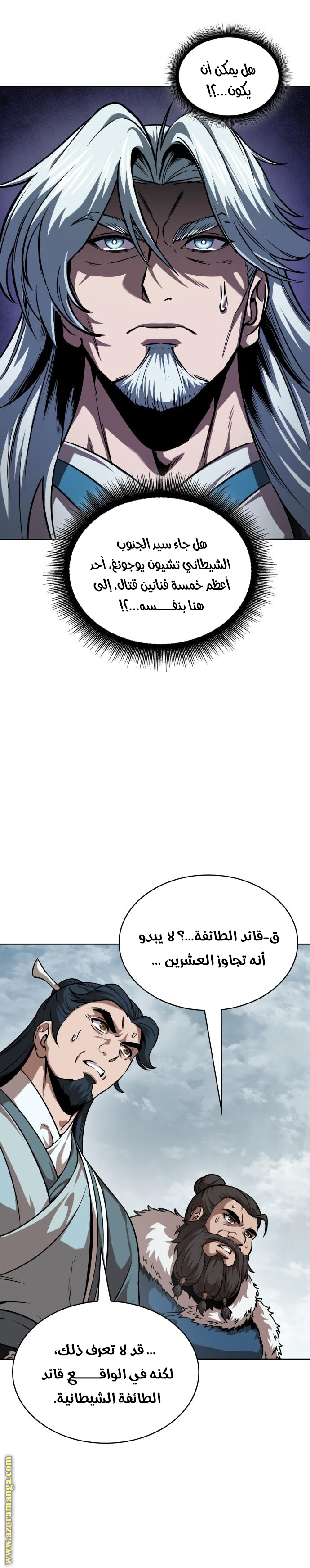 Read Nano machine ar Manga Online