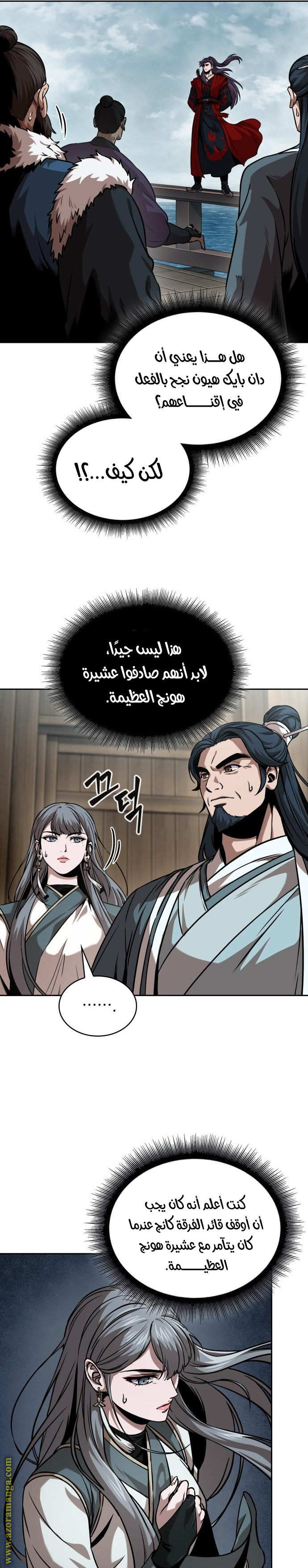 Read Nano machine ar Manga Online