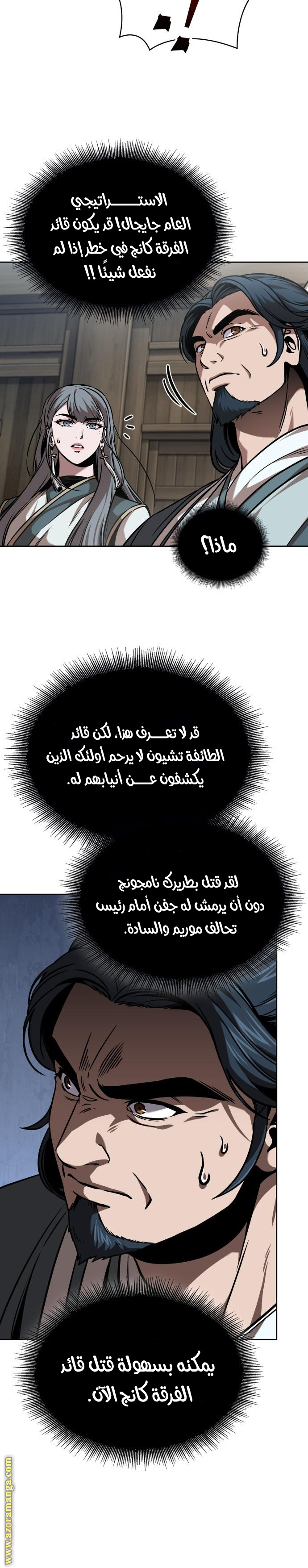 Read Nano machine ar Manga Online