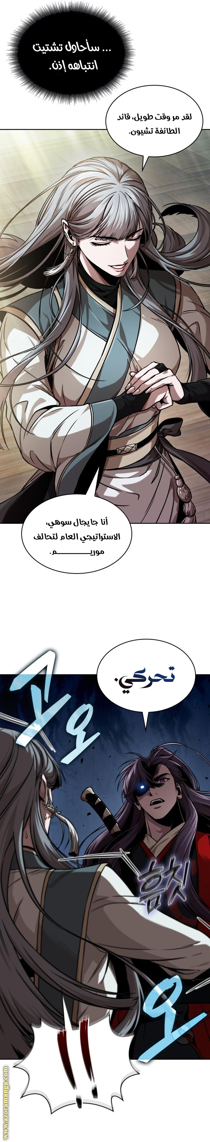 Read Nano machine ar Manga Online