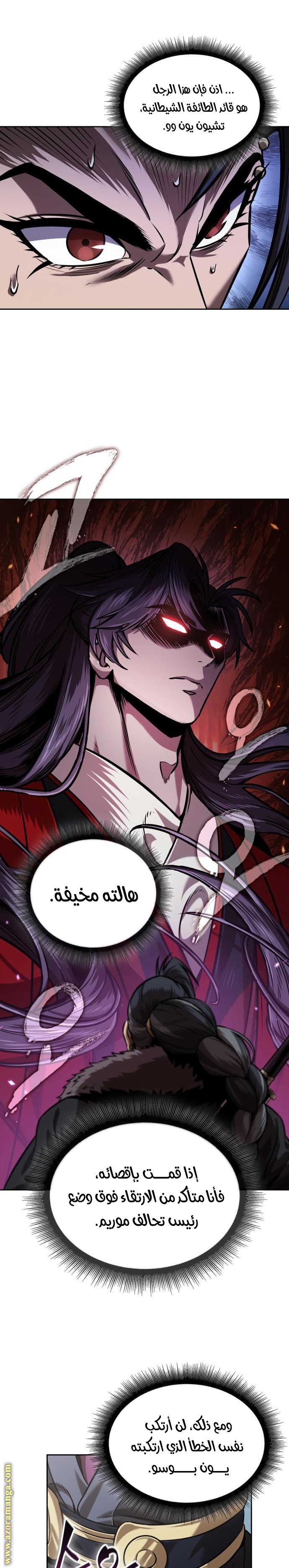 Read Nano machine ar Manga Online