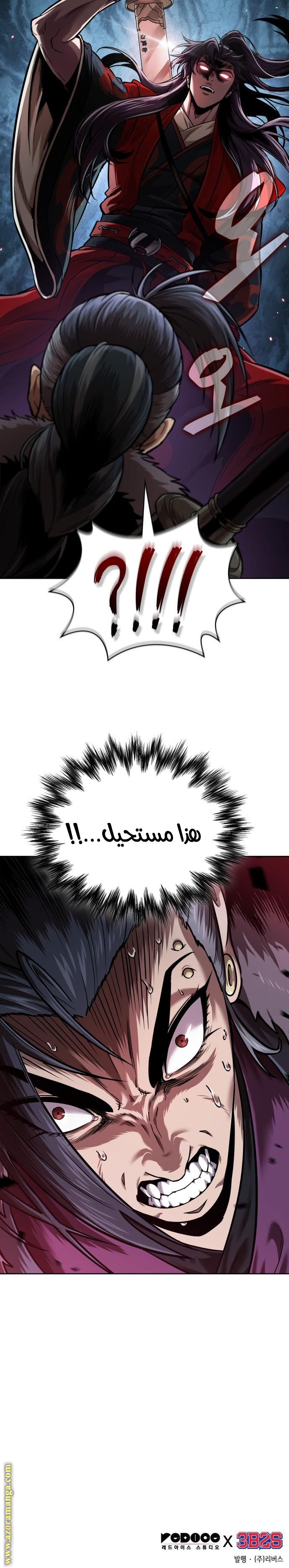 Read Nano machine ar Manga Online