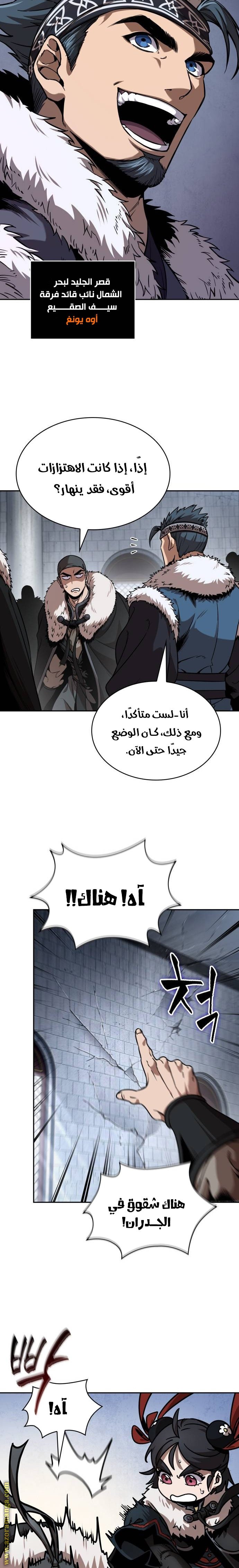 Read Nano machine ar Manga Online