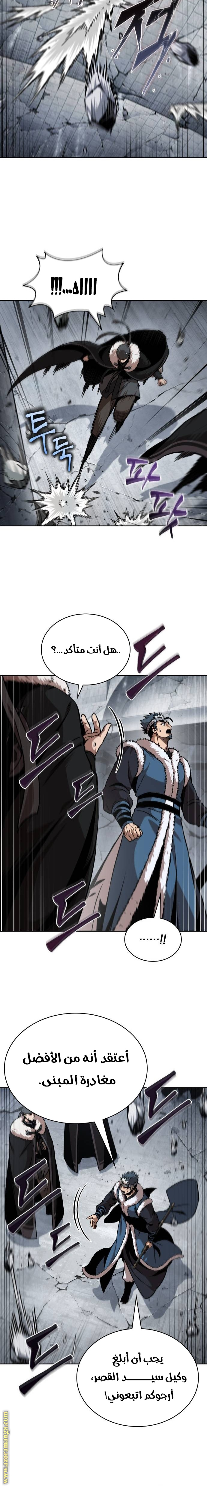 Read Nano machine ar Manga Online