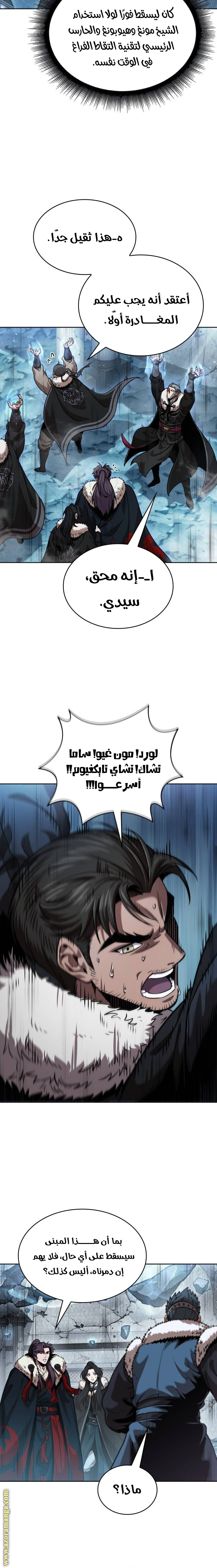 Read Nano machine ar Manga Online